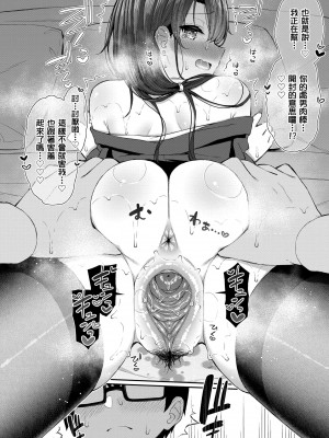 [いづれ] チェリーたべさせて？｜櫻桃男孩讓我咬一口？ [中国翻訳] [無修正] [DL版]_082