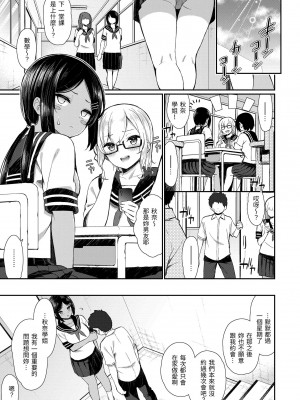 [いづれ] チェリーたべさせて？｜櫻桃男孩讓我咬一口？ [中国翻訳] [無修正] [DL版]_121