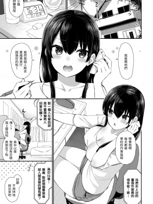 [いづれ] チェリーたべさせて？｜櫻桃男孩讓我咬一口？ [中国翻訳] [無修正] [DL版]_033