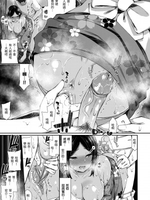 [いづれ] チェリーたべさせて？｜櫻桃男孩讓我咬一口？ [中国翻訳] [無修正] [DL版]_097