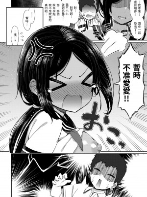 [いづれ] チェリーたべさせて？｜櫻桃男孩讓我咬一口？ [中国翻訳] [無修正] [DL版]_120