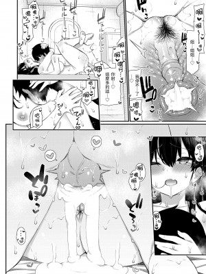 [いづれ] チェリーたべさせて？｜櫻桃男孩讓我咬一口？ [中国翻訳] [無修正] [DL版]_064