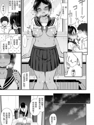 [いづれ] チェリーたべさせて？｜櫻桃男孩讓我咬一口？ [中国翻訳] [無修正] [DL版]_127