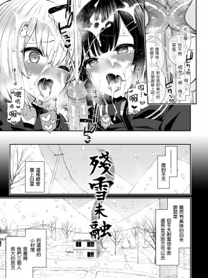 [いづれ] チェリーたべさせて？｜櫻桃男孩讓我咬一口？ [中国翻訳] [無修正] [DL版]_007