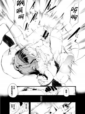 [埋葬ノ底 (丑露ムキ)] 初めてが援交だからなんだっていうの!？ [白杨汉化组] [DL版]_08
