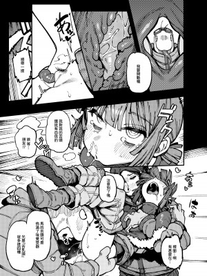 [カラスちゃん] 家裡過於潮濕長出致幻蘑菇意外誤食後發情的那些事II [中国語] [見本]_14