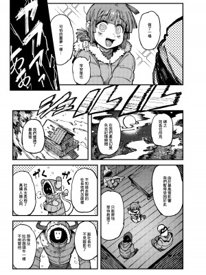 [カラスちゃん] 家裡過於潮濕長出致幻蘑菇意外誤食後發情的那些事II [中国語] [見本]_08