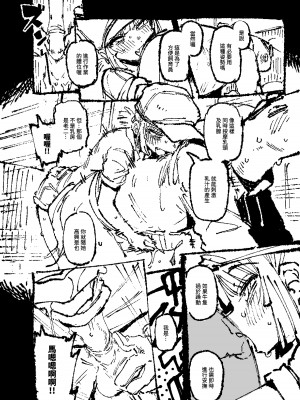 [カラスちゃん] 家裡過於潮濕長出致幻蘑菇意外誤食後發情的那些事II [中国語] [見本]_69