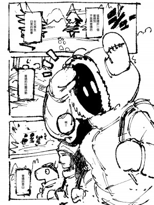 [カラスちゃん] 家裡過於潮濕長出致幻蘑菇意外誤食後發情的那些事II [中国語] [見本]_34