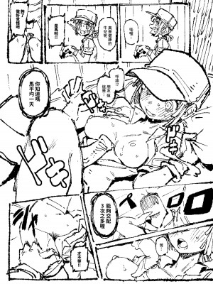 [カラスちゃん] 家裡過於潮濕長出致幻蘑菇意外誤食後發情的那些事II [中国語] [見本]_72