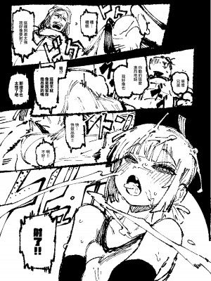 [カラスちゃん] 家裡過於潮濕長出致幻蘑菇意外誤食後發情的那些事II [中国語] [見本]_58