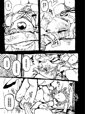 [カラスちゃん] 家裡過於潮濕長出致幻蘑菇意外誤食後發情的那些事II [中国語] [見本]_88