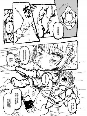 [カラスちゃん] 家裡過於潮濕長出致幻蘑菇意外誤食後發情的那些事II [中国語] [見本]_46