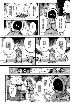 [カラスちゃん] 家裡過於潮濕長出致幻蘑菇意外誤食後發情的那些事II [中国語] [見本]_04