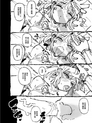 [カラスちゃん] 家裡過於潮濕長出致幻蘑菇意外誤食後發情的那些事II [中国語] [見本]_89
