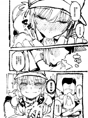 [カラスちゃん] 家裡過於潮濕長出致幻蘑菇意外誤食後發情的那些事II [中国語] [見本]_67