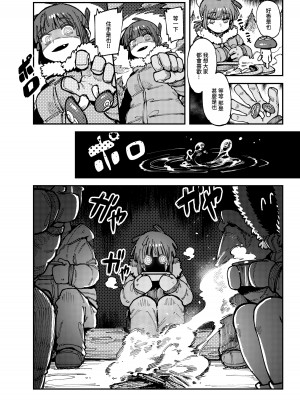 [カラスちゃん] 家裡過於潮濕長出致幻蘑菇意外誤食後發情的那些事II [中国語] [見本]_05