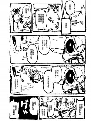 [カラスちゃん] 家裡過於潮濕長出致幻蘑菇意外誤食後發情的那些事II [中国語] [見本]_35