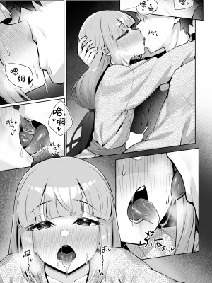 [わとちっぷめろんぱん (わとす)] もっとキャプテンといろいろえっち本 (Fate／Grand Order)｜和船长一起做更多色色事情的本子 [瑞树汉化组] [DL版]_17