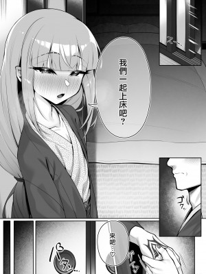 [わとちっぷめろんぱん (わとす)] もっとキャプテンといろいろえっち本 (Fate／Grand Order)｜和船长一起做更多色色事情的本子 [瑞树汉化组] [DL版]_16