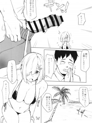 [地下7cm (wasavi_8)] ハマカゼサマービーチサイド (艦隊これくしょん -艦これ-) [DL版]_04