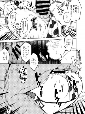 [OrangeMaru (JP06)] チョコ活 (アイドルマスター シャイニーカラーズ) [DL版]_13