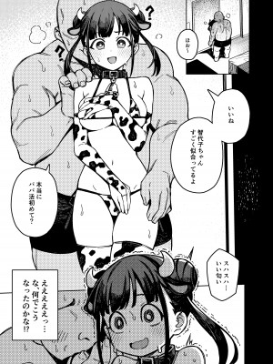[OrangeMaru (JP06)] チョコ活 (アイドルマスター シャイニーカラーズ) [DL版]_03