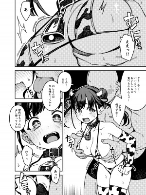 [OrangeMaru (JP06)] チョコ活 (アイドルマスター シャイニーカラーズ) [DL版]_06