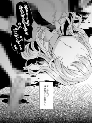[天気輪 (甘露アメ)] なりたくないのにサキュバスになってしまった本多さん [DL版]_05