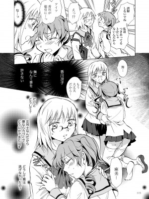 [peachpulsar (みら)] リリィガールズ・コレクション百合H短編集 [DL版]_114
