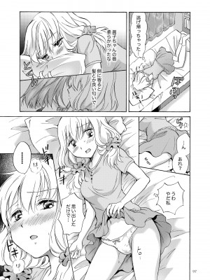 [peachpulsar (みら)] リリィガールズ・コレクション百合H短編集 [DL版]_096