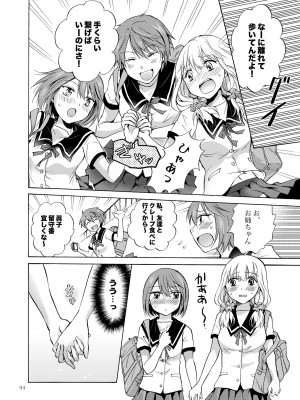 [peachpulsar (みら)] リリィガールズ・コレクション百合H短編集 [DL版]_093
