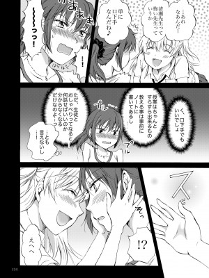 [peachpulsar (みら)] リリィガールズ・コレクション百合H短編集 [DL版]_133