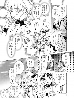 [peachpulsar (みら)] リリィガールズ・コレクション百合H短編集 [DL版]_055