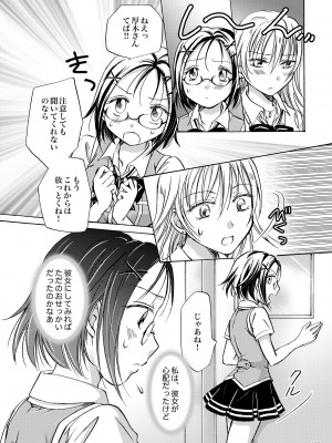 [peachpulsar (みら)] リリィガールズ・コレクション百合H短編集 [DL版]_179
