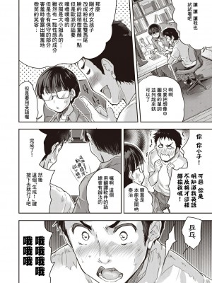 [唐辛子ひでゆ] AI（あい）が止まらない (COMIC 阿吽 2023年6月号) [Banana手工漢化] [DL版]_02
