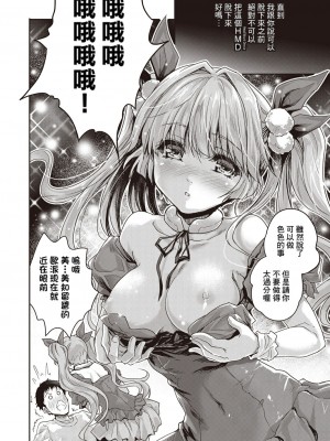 [唐辛子ひでゆ] AI（あい）が止まらない (COMIC 阿吽 2023年6月号) [Banana手工漢化] [DL版]_08