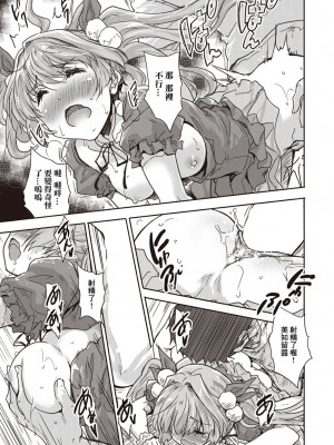 [唐辛子ひでゆ] AI（あい）が止まらない (COMIC 阿吽 2023年6月号) [Banana手工漢化] [DL版]_19