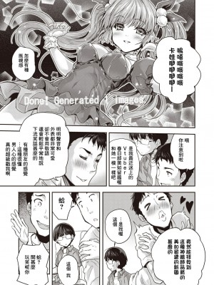 [唐辛子ひでゆ] AI（あい）が止まらない (COMIC 阿吽 2023年6月号) [Banana手工漢化] [DL版]_03