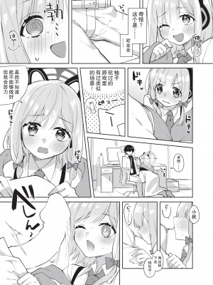 [はるがきた (筑紫はる)] はじめてのエロゲー作り (ブルーアーカイブ) [不想得鱼尾纹个人机翻汉化] [DL版]_07