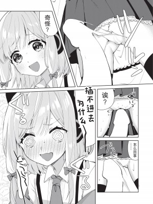 [はるがきた (筑紫はる)] はじめてのエロゲー作り (ブルーアーカイブ) [不想得鱼尾纹个人机翻汉化] [DL版]_11