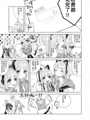 [はるがきた (筑紫はる)] はじめてのエロゲー作り (ブルーアーカイブ) [不想得鱼尾纹个人机翻汉化] [DL版]_03