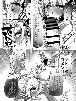 (C104) [矢印RЁVOLUTIΦN (たかさき姉貴)] ナヒーダの知らない世界 -蛍がふたなりの世界- (原神) [DL版]_09