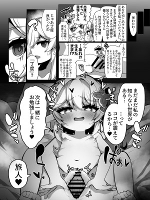 (C104) [矢印RЁVOLUTIΦN (たかさき姉貴)] ナヒーダの知らない世界 -蛍がふたなりの世界- (原神) [DL版]_18