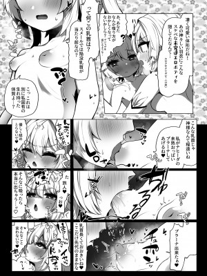 (C104) [矢印RЁVOLUTIΦN (たかさき姉貴)] ナヒーダの知らない世界 -蛍がふたなりの世界- (原神) [DL版]_12