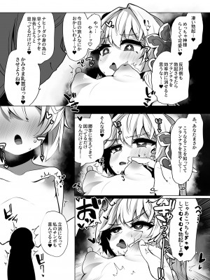 (C104) [矢印RЁVOLUTIΦN (たかさき姉貴)] ナヒーダの知らない世界 -蛍がふたなりの世界- (原神) [DL版]_13