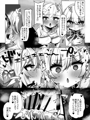 (C104) [矢印RЁVOLUTIΦN (たかさき姉貴)] ナヒーダの知らない世界 -蛍がふたなりの世界- (原神) [DL版]_06
