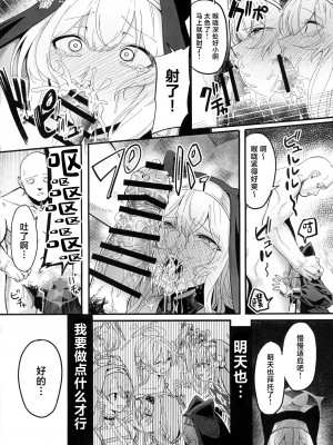 (C104) [ヤユヨろん] マリーが少し可哀想なことになる本 (ブルーアーカイブ)｜玛丽变得有点悲惨的本 [中国翻訳]_07