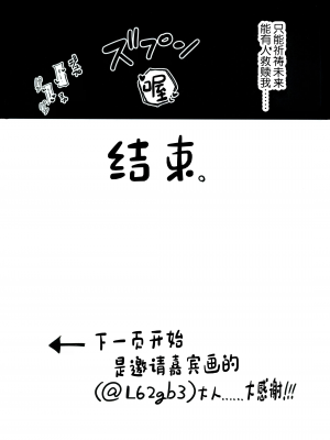 (C104) [ヤユヨろん] マリーが少し可哀想なことになる本 (ブルーアーカイブ)｜玛丽变得有点悲惨的本 [中国翻訳]_28