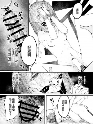(C104) [ヤユヨろん] マリーが少し可哀想なことになる本 (ブルーアーカイブ)｜玛丽变得有点悲惨的本 [中国翻訳]_16